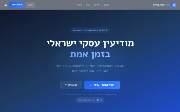 CompanyRadar screenshot