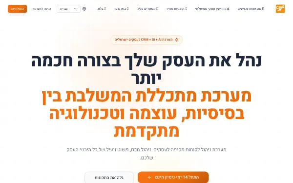 CRM4BIZs screenshot