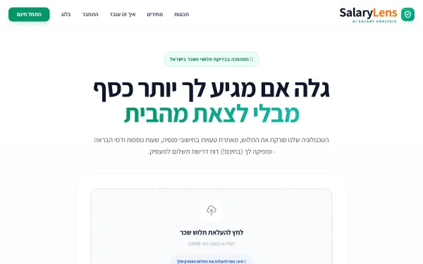 SalaryLens screenshot